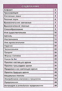 Английский язык. 1-4 классы. Справочник в таблицах