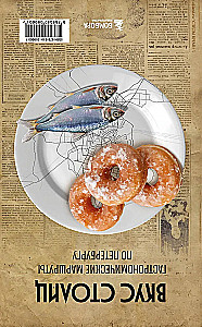 Galvas garša. Gastronomiskie maršruti pa Maskavu un Sanktpēterburgu (ceļvedis-pārveidotājs)