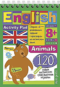 English. Животные. Уровень 1