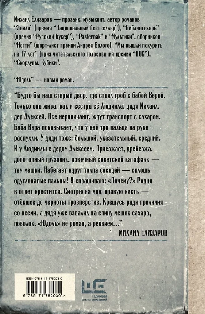 Юдоль