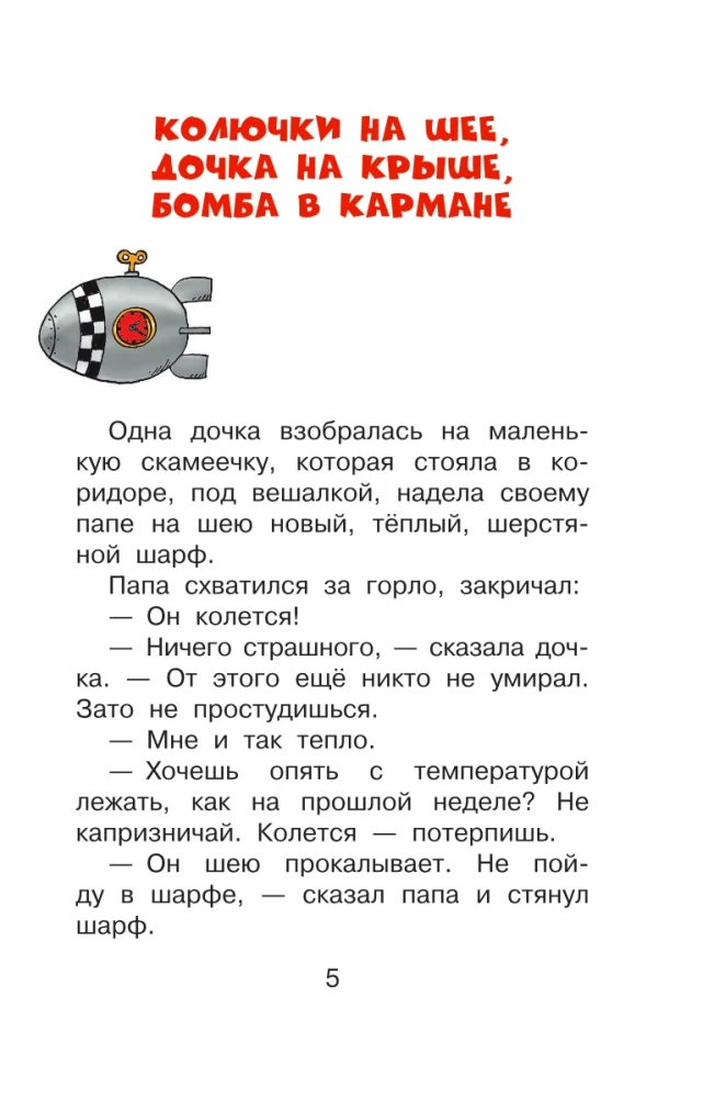 Дети и эти - 1