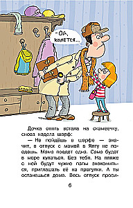 Дети и эти - 1