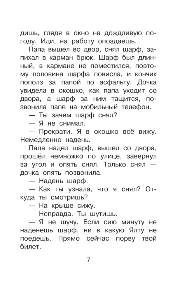 Дети и эти - 1
