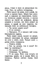 Дети и эти - 1