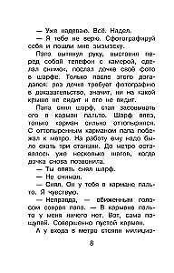 Дети и эти - 1