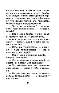 Дети и эти - 1