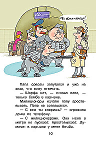 Дети и эти - 1