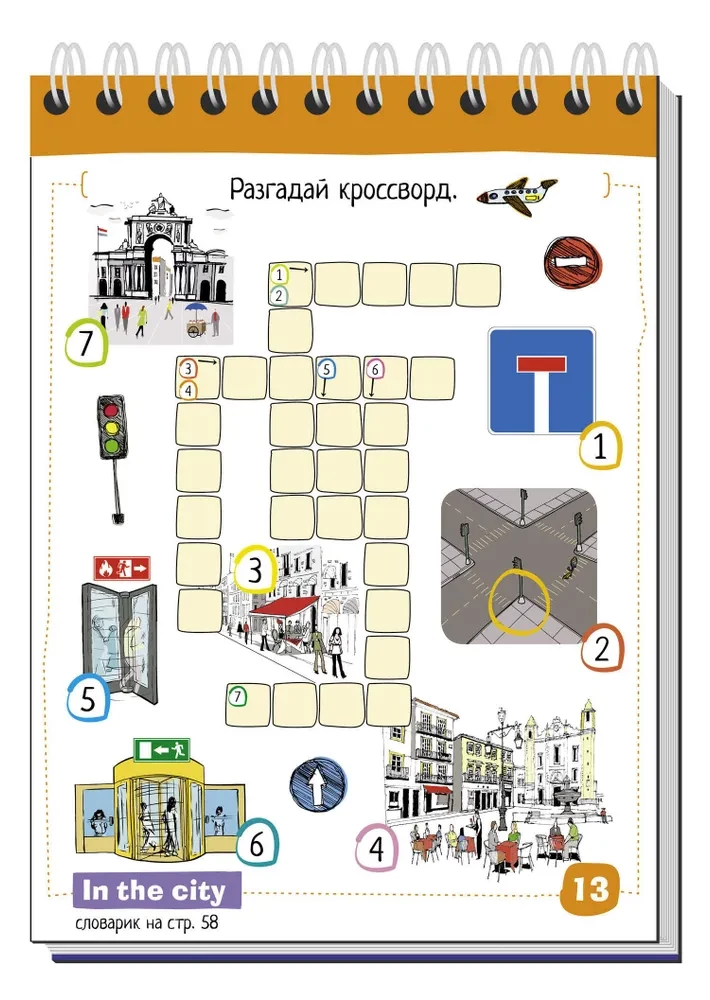 Angļu valoda. Pilsēta (City). Līmenis 1