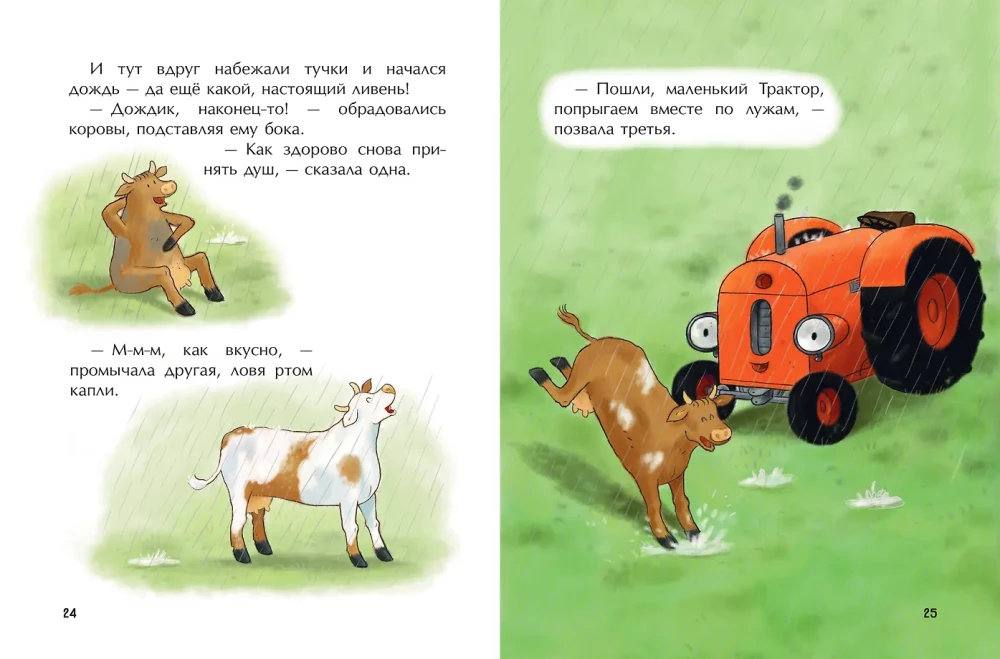Mazais sarkanais Traktors un raibā govs