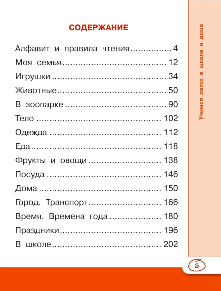 Английский язык для школьников