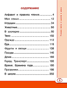 Английский язык для школьников