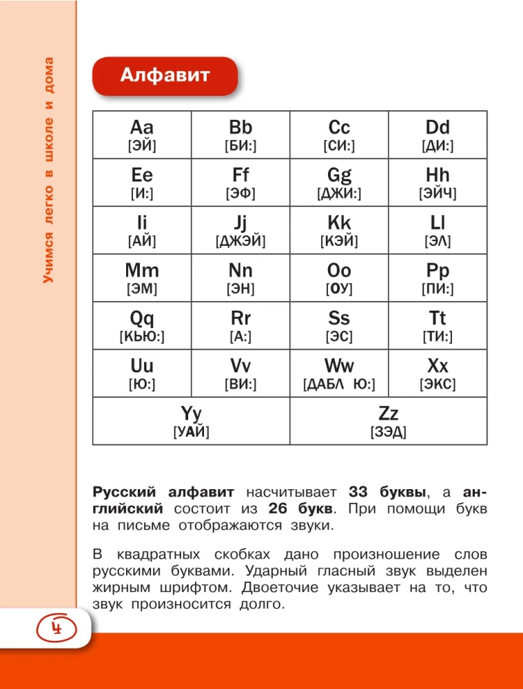 Английский язык для школьников