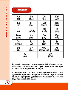 Английский язык для школьников