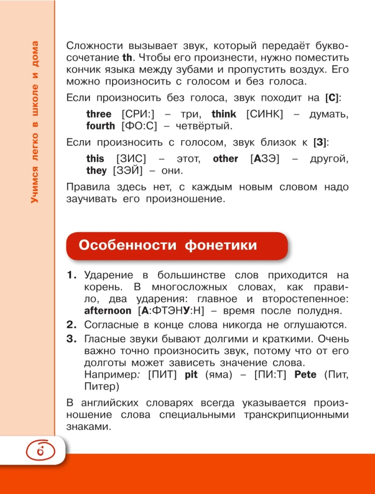 Английский язык для школьников