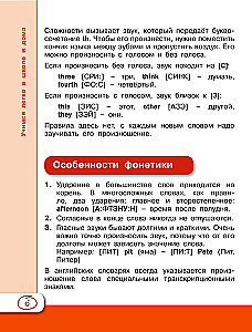 Английский язык для школьников