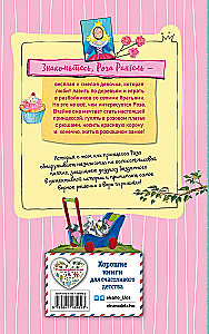 Принцесса-бунтарка и принц Симпатяга