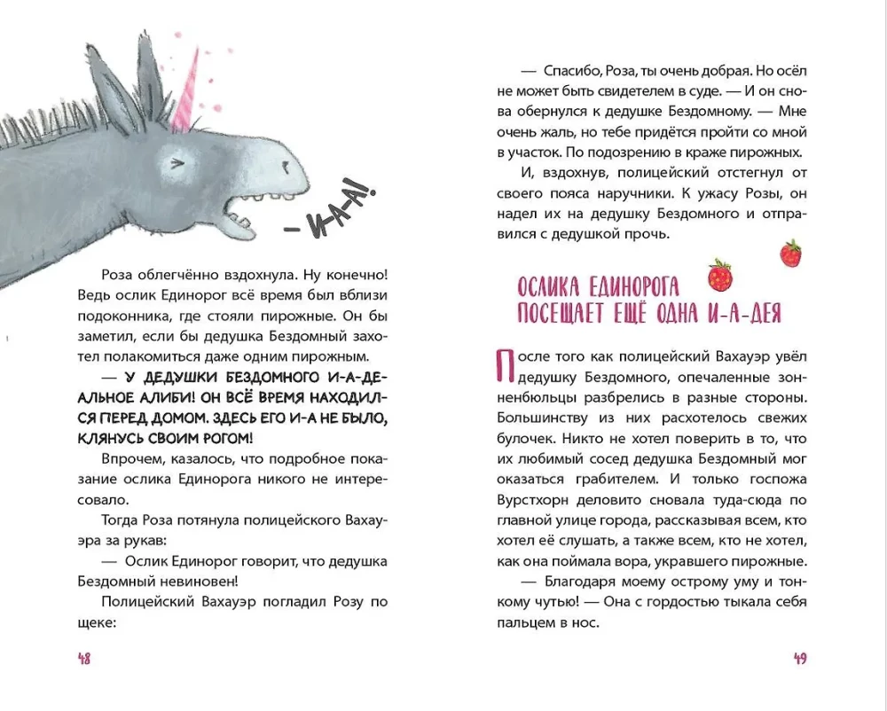 Принцесса-бунтарка и принц Симпатяга