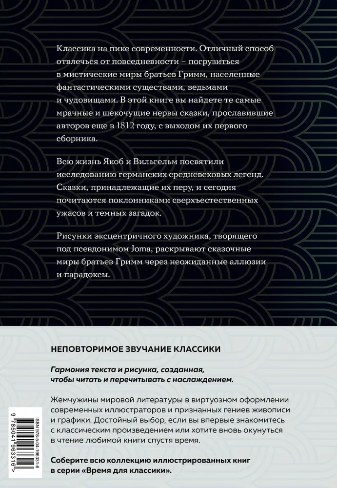 Страшные сказки