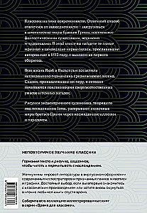 Страшные сказки