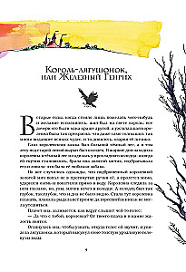Страшные сказки