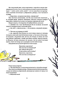 Страшные сказки