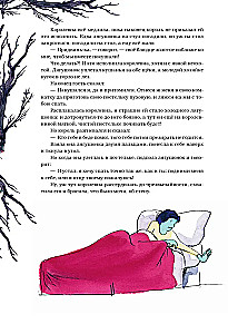 Страшные сказки