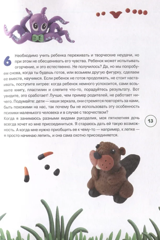 Veidojam no gaisa plastilīna. 22 spilgtas dzīvnieku figūriņas pašiem mazākajiem