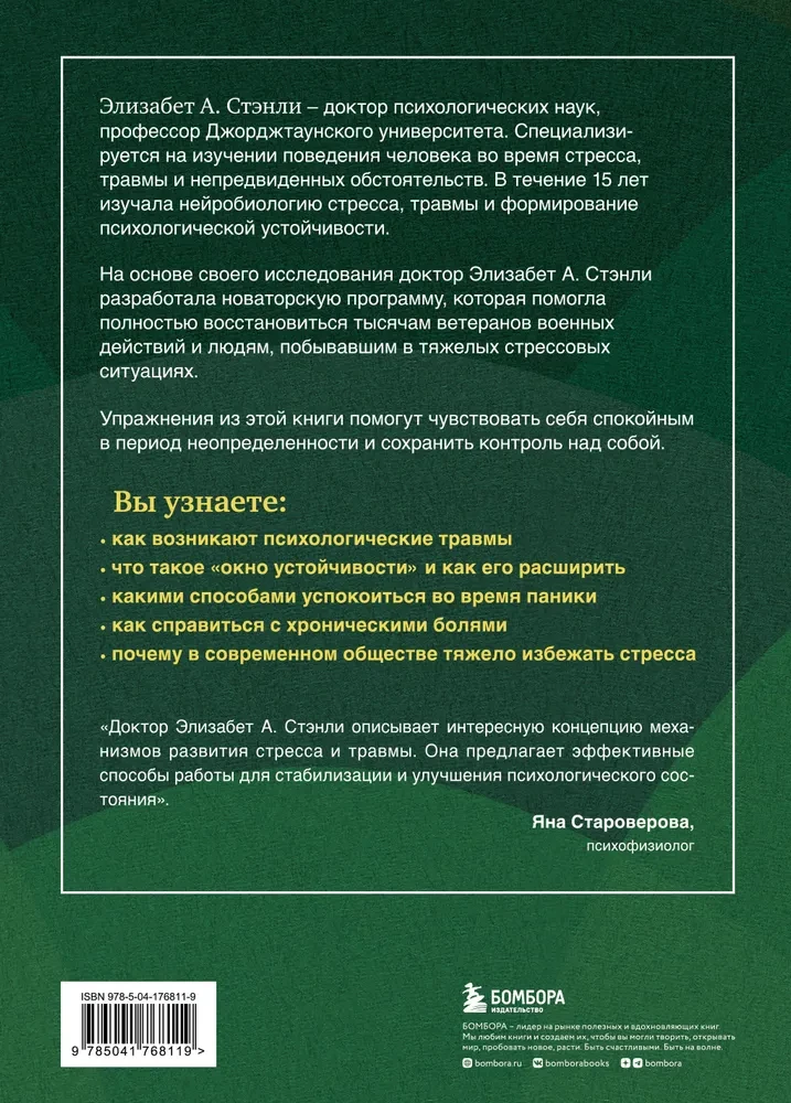 Rehabilitācijas programma cilvēkiem ar PTSD. Palīdzība cilvēkiem, kuri piedzīvojuši smagas stresa situācijas, tostarp karavīriem