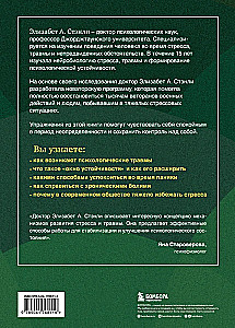 Rehabilitācijas programma cilvēkiem ar PTSD. Palīdzība cilvēkiem, kuri piedzīvojuši smagas stresa situācijas, tostarp karavīriem