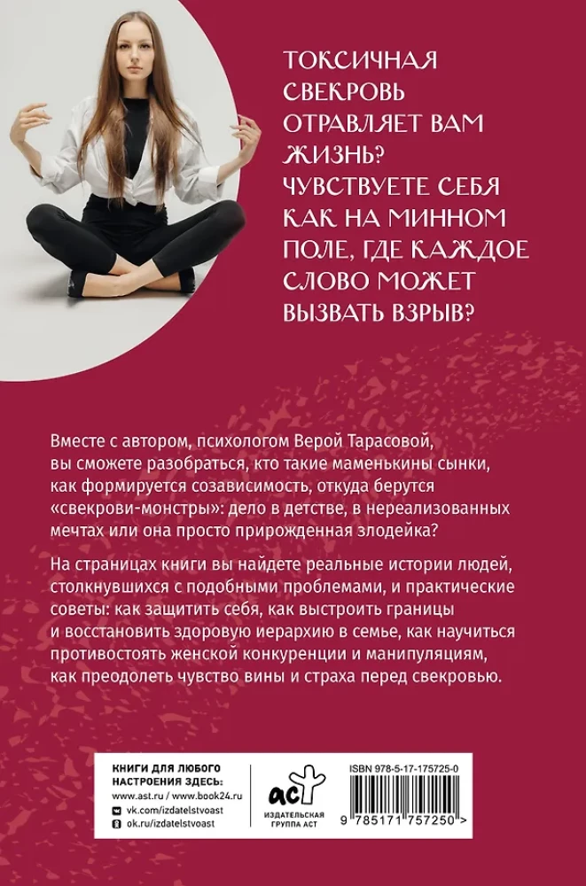 Sieviete. Izdzīvošanas instrukcija
