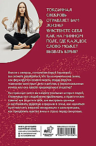 Sieviete. Izdzīvošanas instrukcija