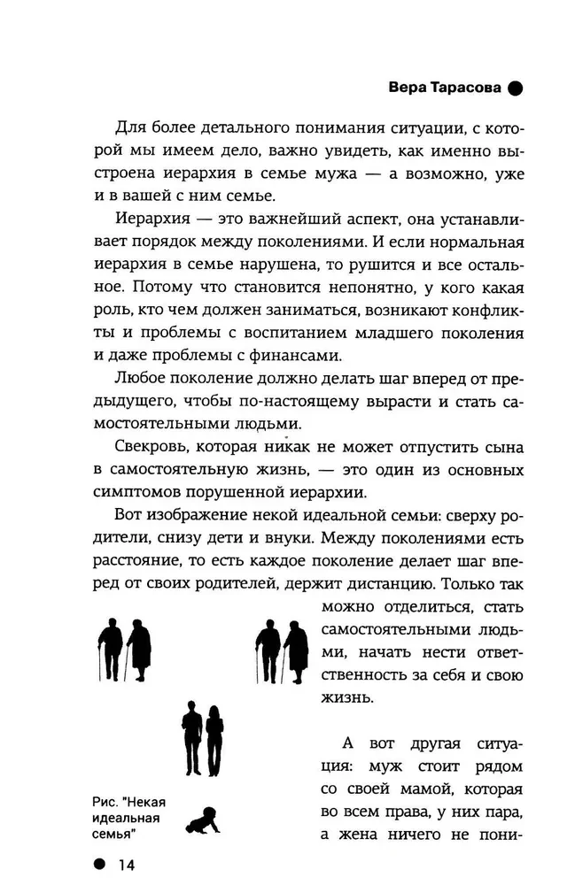 Sieviete. Izdzīvošanas instrukcija