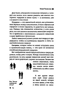 Sieviete. Izdzīvošanas instrukcija