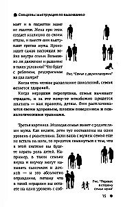 Sieviete. Izdzīvošanas instrukcija