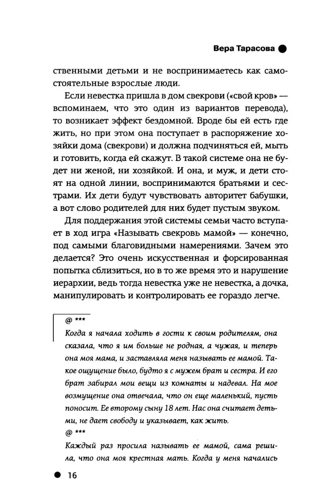 Sieviete. Izdzīvošanas instrukcija
