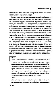 Sieviete. Izdzīvošanas instrukcija