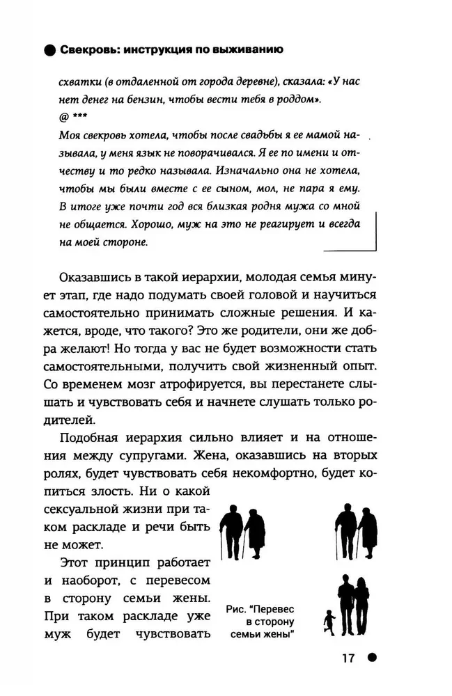 Sieviete. Izdzīvošanas instrukcija