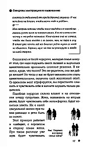 Sieviete. Izdzīvošanas instrukcija
