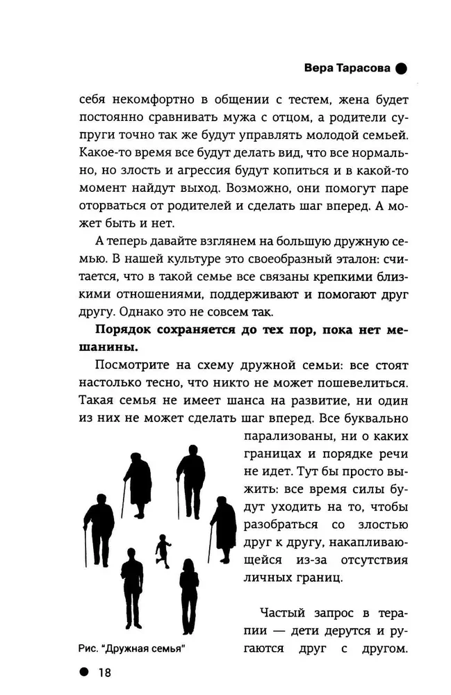 Sieviete. Izdzīvošanas instrukcija