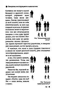 Sieviete. Izdzīvošanas instrukcija