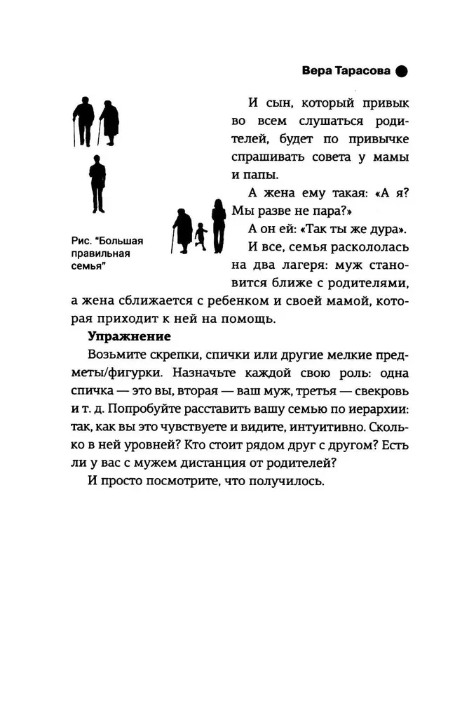Sieviete. Izdzīvošanas instrukcija
