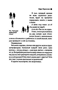 Sieviete. Izdzīvošanas instrukcija