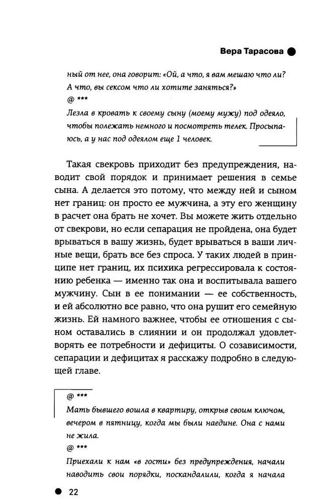 Sieviete. Izdzīvošanas instrukcija