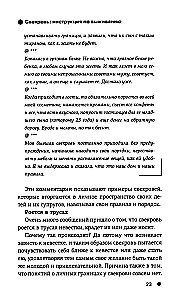 Sieviete. Izdzīvošanas instrukcija