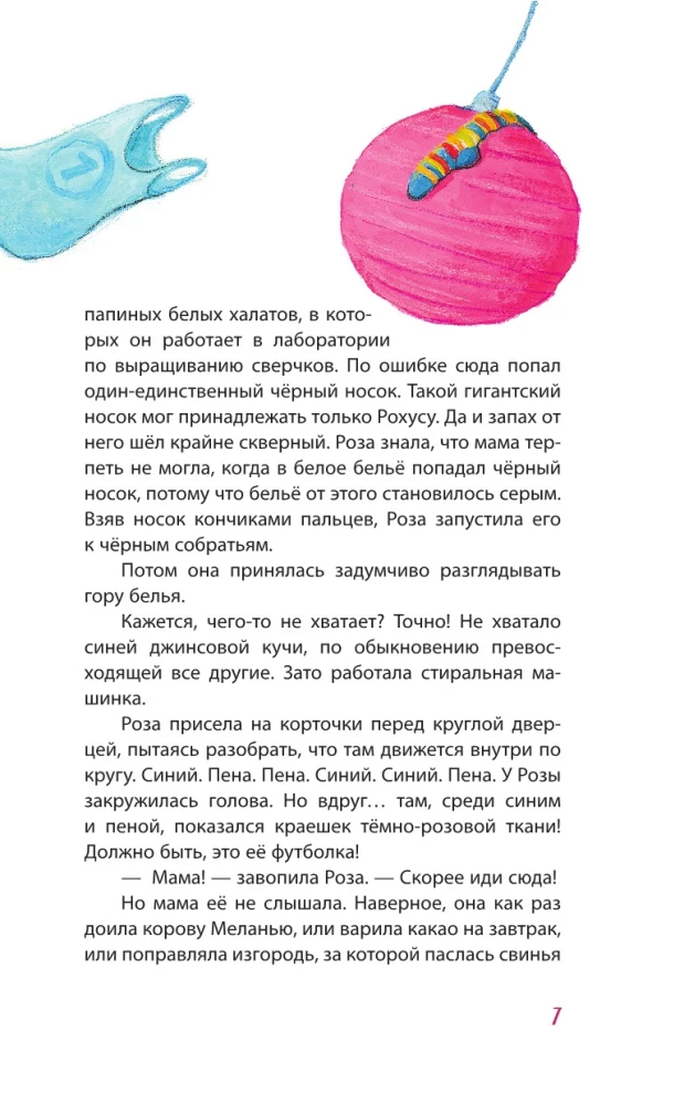 Принцесса-бунтарка и ослик Единорог