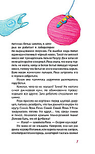 Принцесса-бунтарка и ослик Единорог