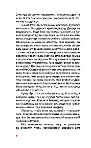 Принцесса-бунтарка и ослик Единорог