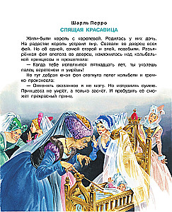 Pasakas par prinčiem un princesēm