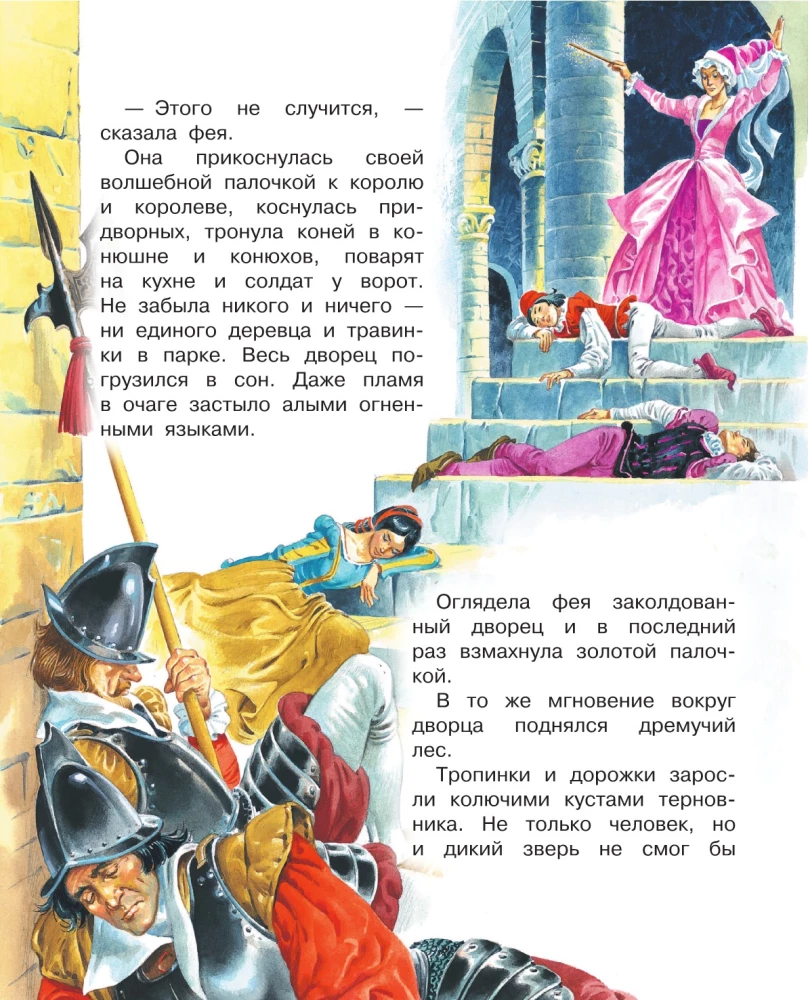 Pasakas par prinčiem un princesēm