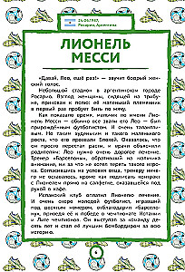 Лучшие футболисты наших дней